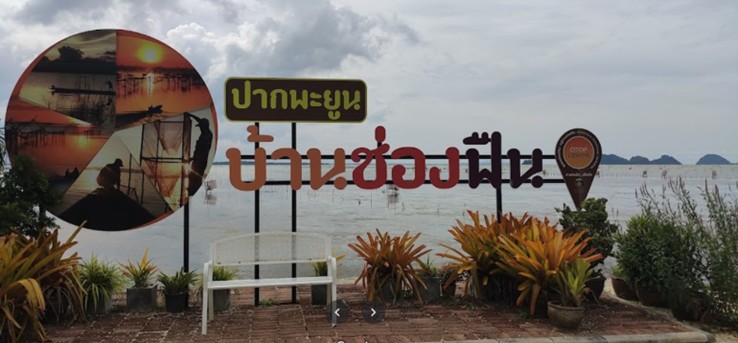 จุดชมวิวช่องฟืน