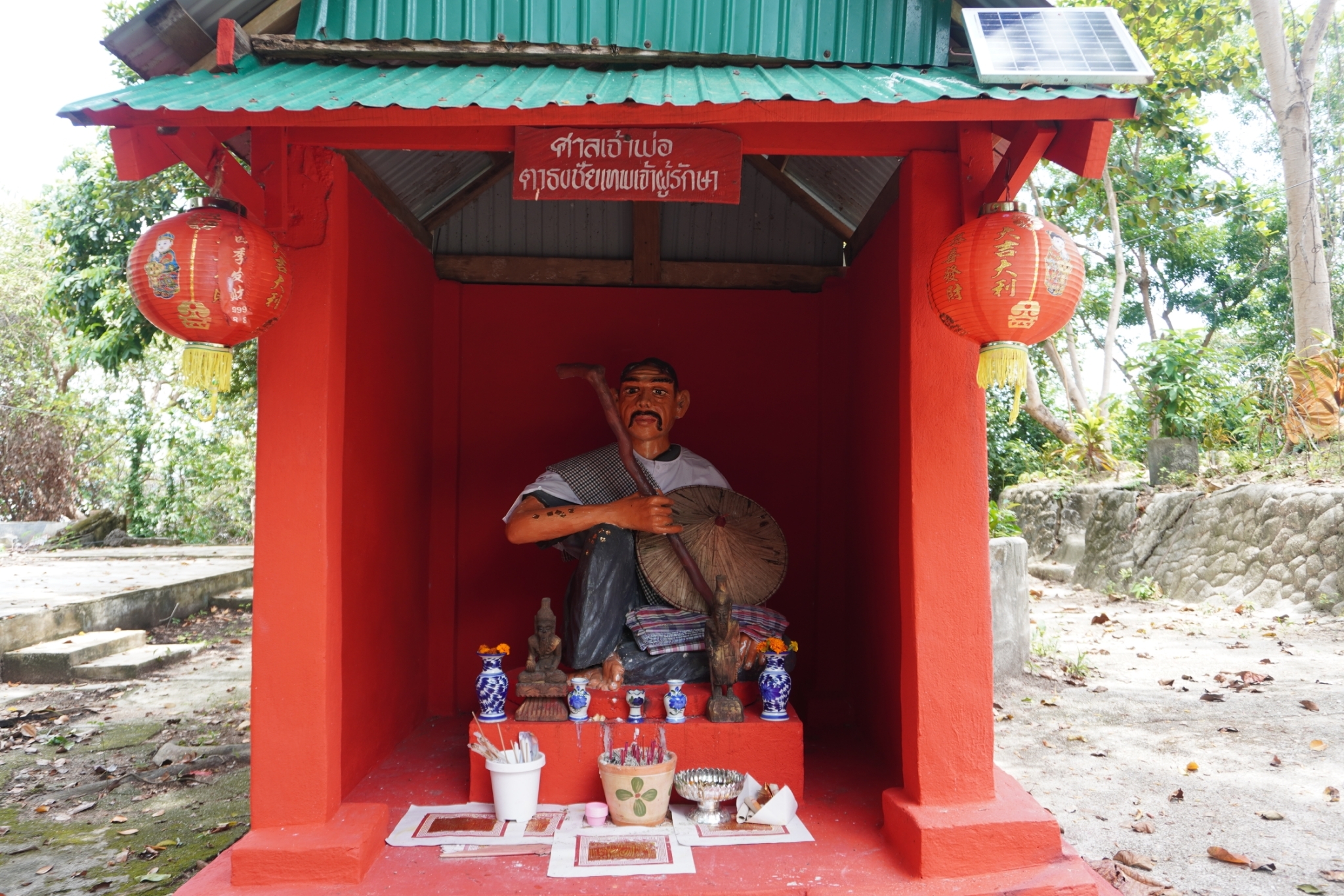 เขาพระ (บ้านเกาะโคบ)