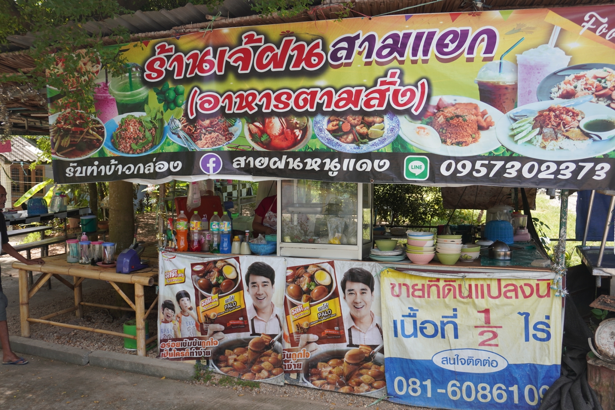 วัดภัทราราม (แหลมกรวด)