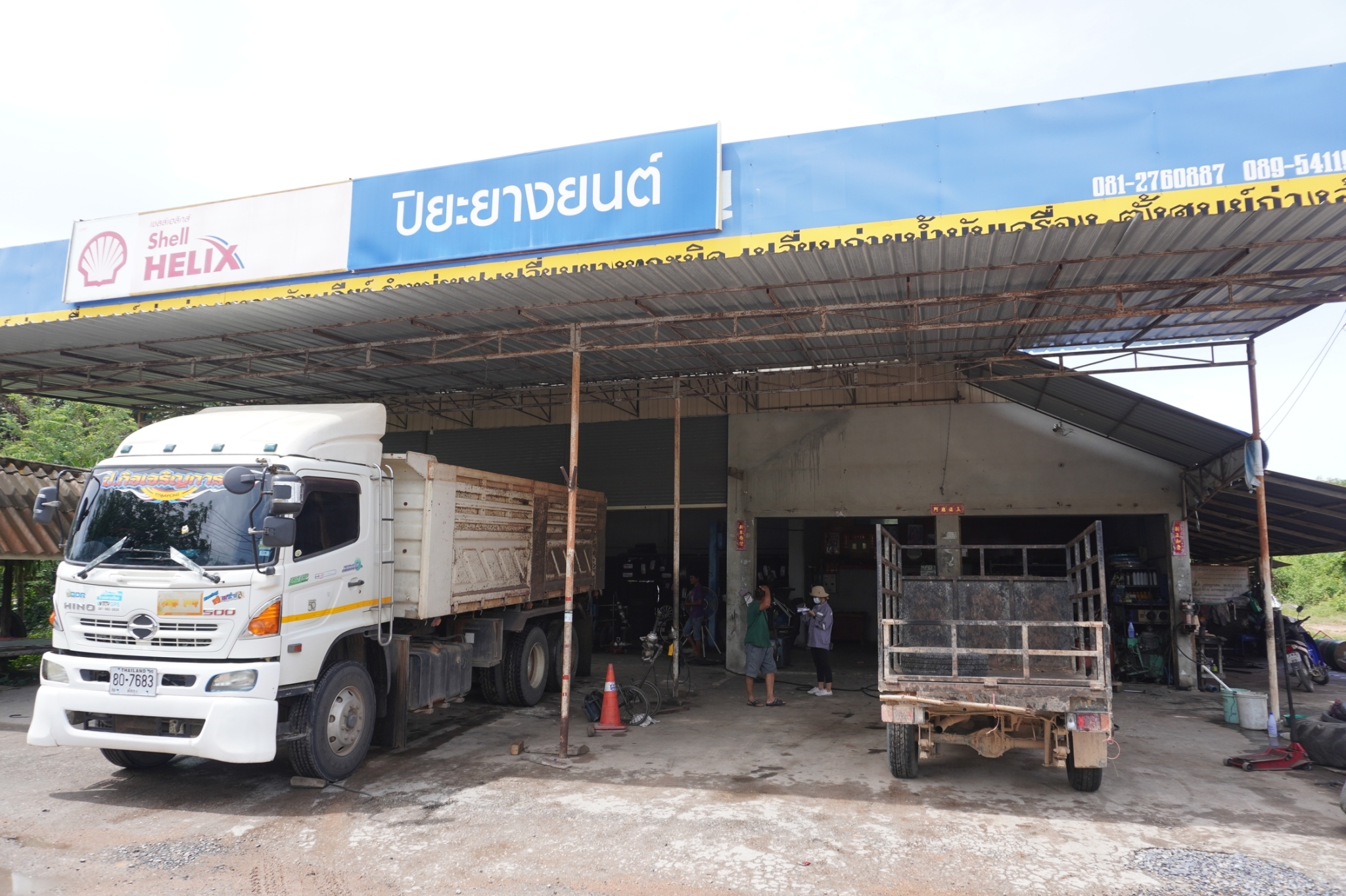 ปิยะยางยนต์