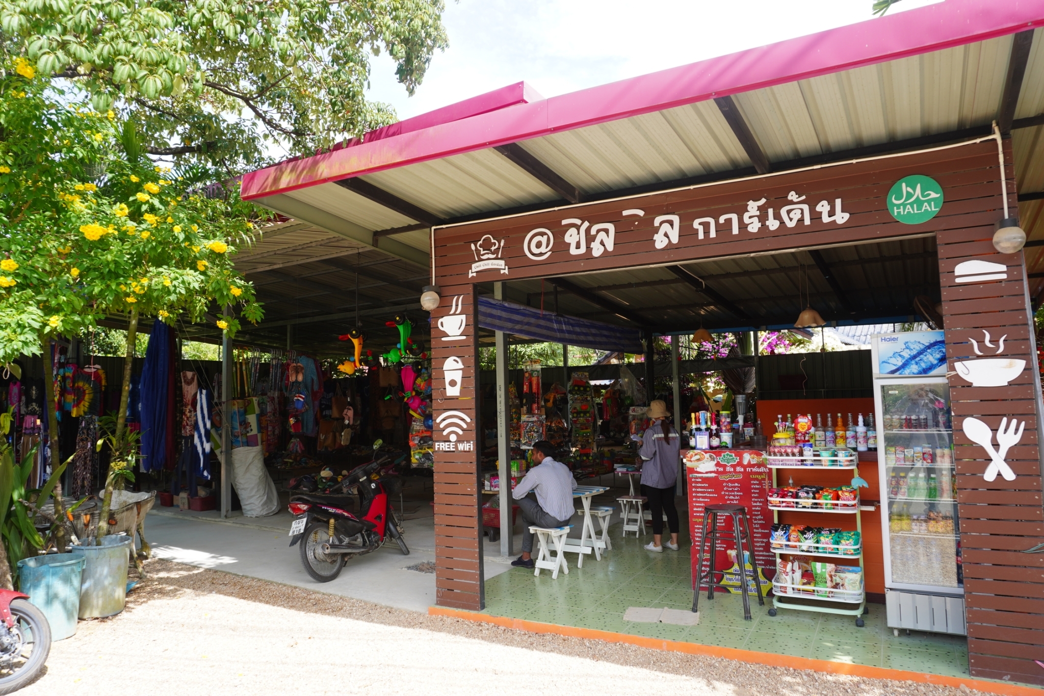 ร้าน ชิล ชิล