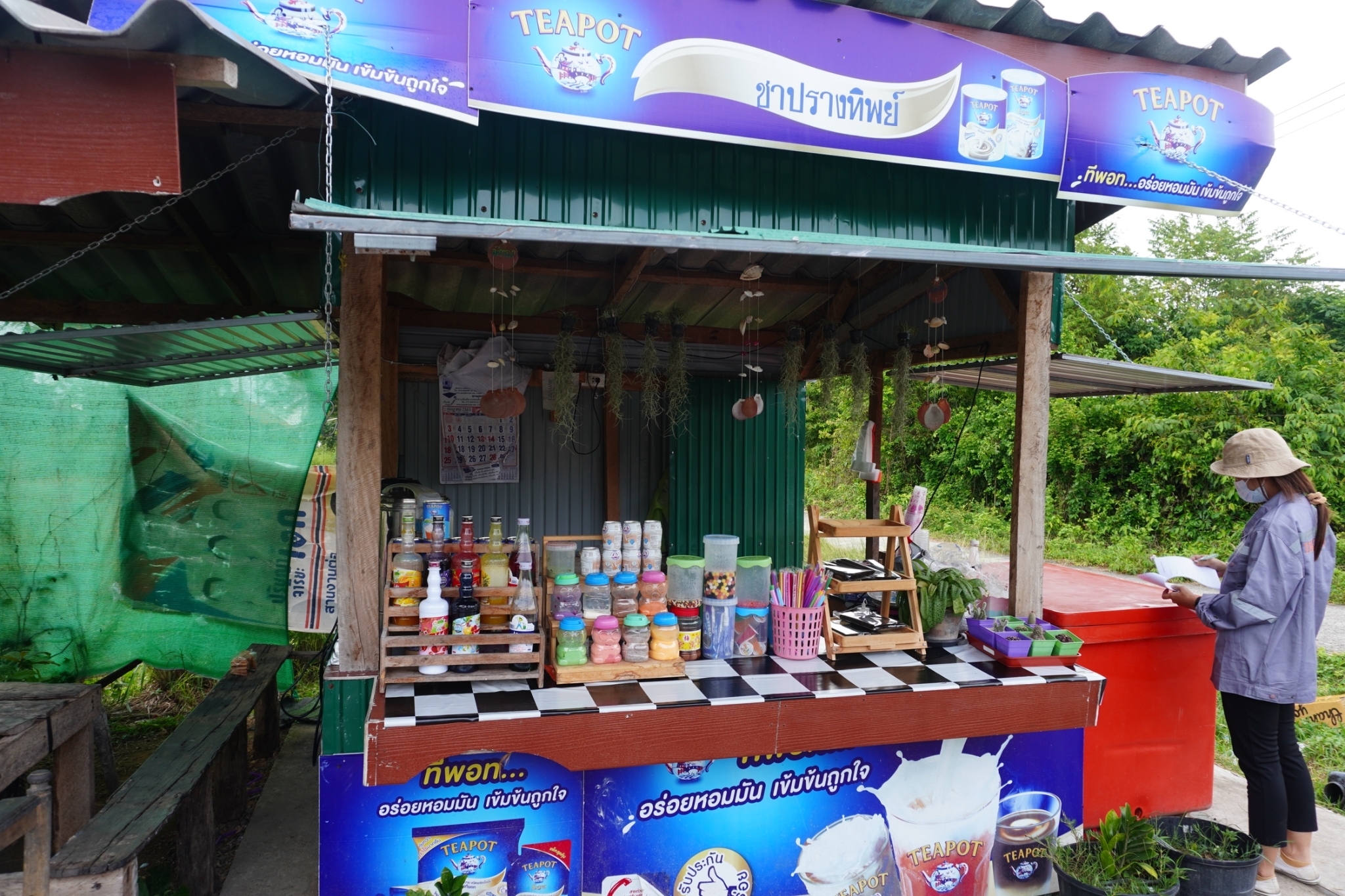 ชาปรางทิพย์