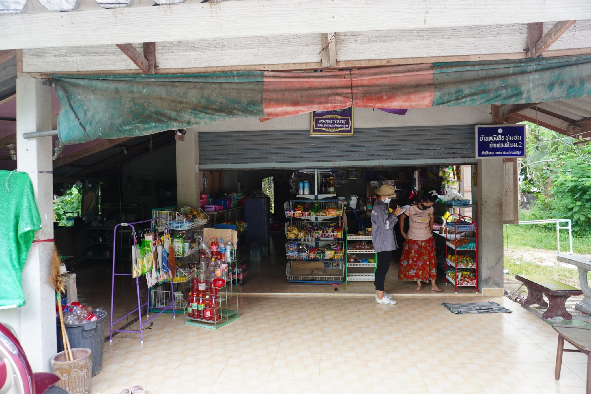 ร้านตุ๊ก เตย ตอง